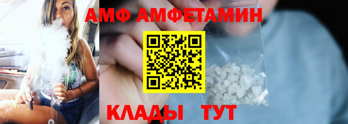 АМФ 98% Пыть-Ях