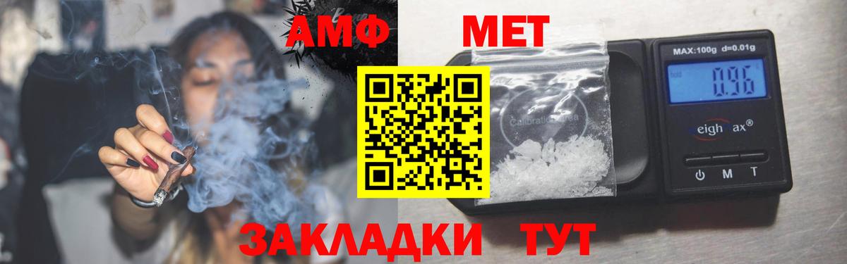 Пыть-Ях  АМФ  Вход с VPN  Амфетамин VHQ 