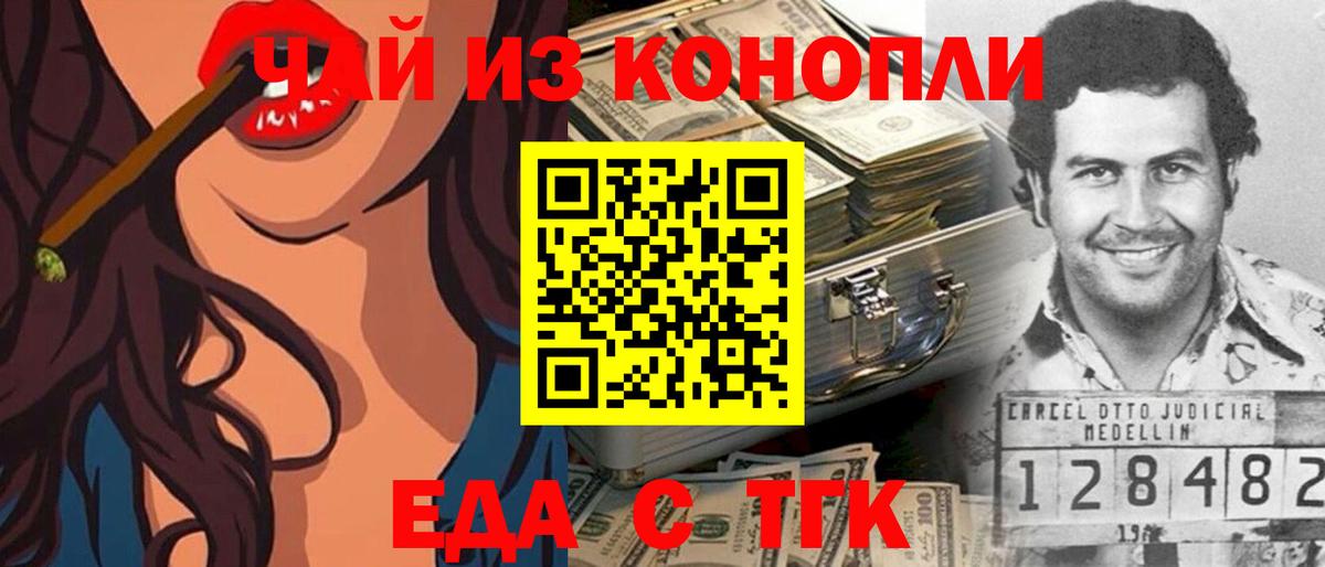 Печенье с ТГК марихуана Пыть-Ях