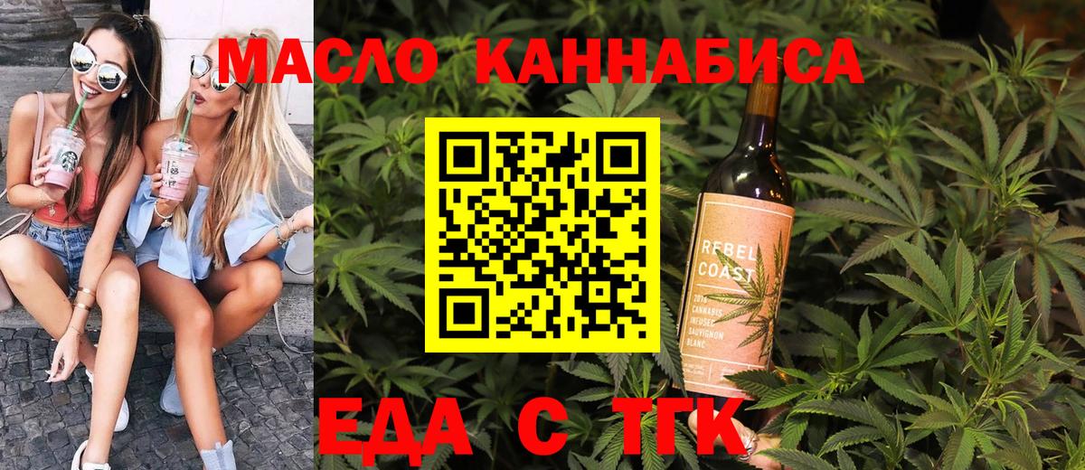 Пыть-Ях  Cannafood конопля  Вход с VPN 