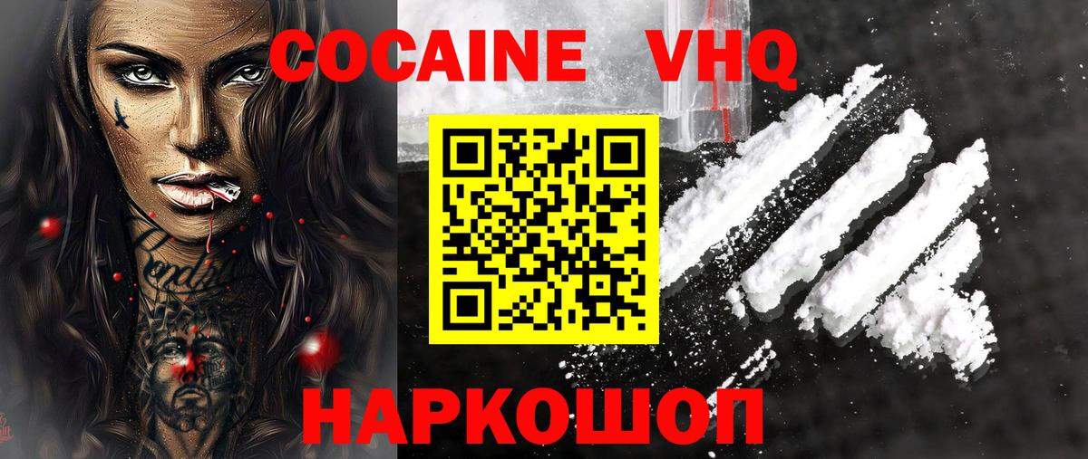 Пыть-Ях  Cocaine  Вход с VPN  COCAIN Fish Scale  Cocaine Боливия 