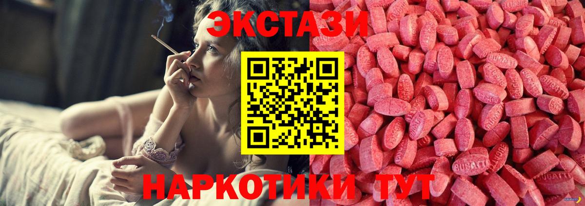 Пыть-Ях  ЭКСТАЗИ  Вход с VPN  ЭКСТАЗИ VHQ  Ecstasy MDMA 