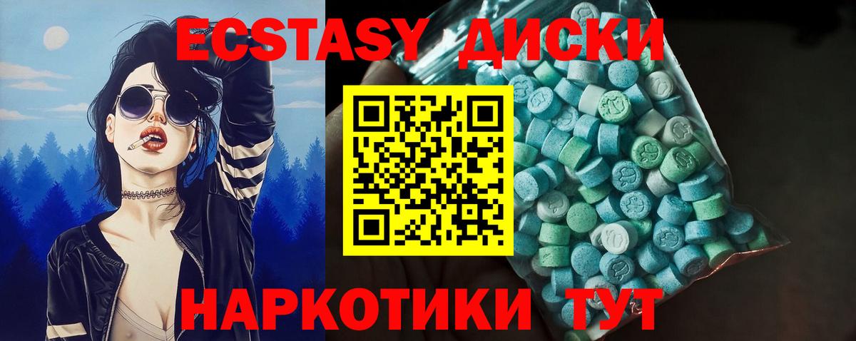 Ecstasy 250 мг Пыть-Ях