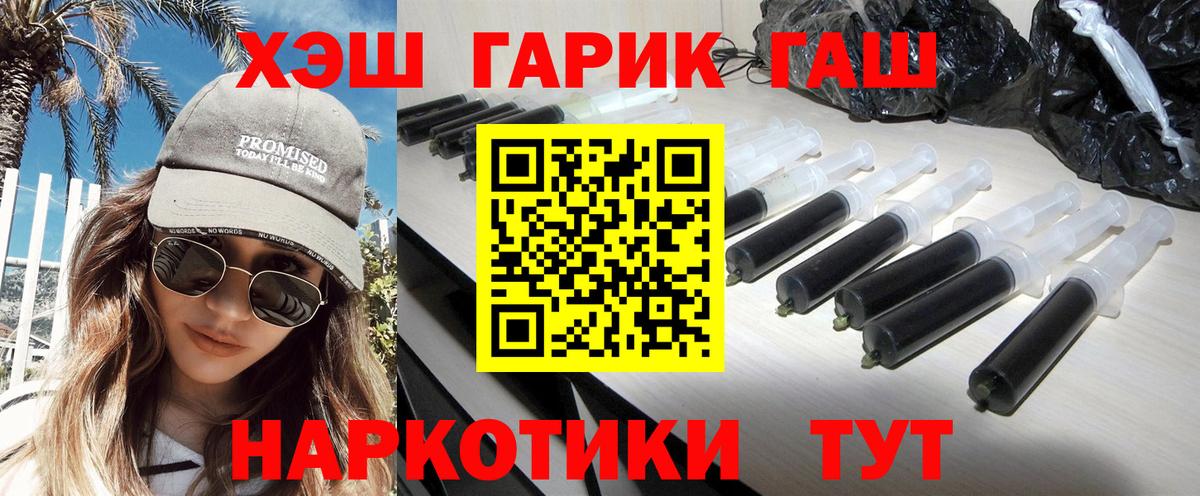 ГАШИШ индика сатива Пыть-Ях