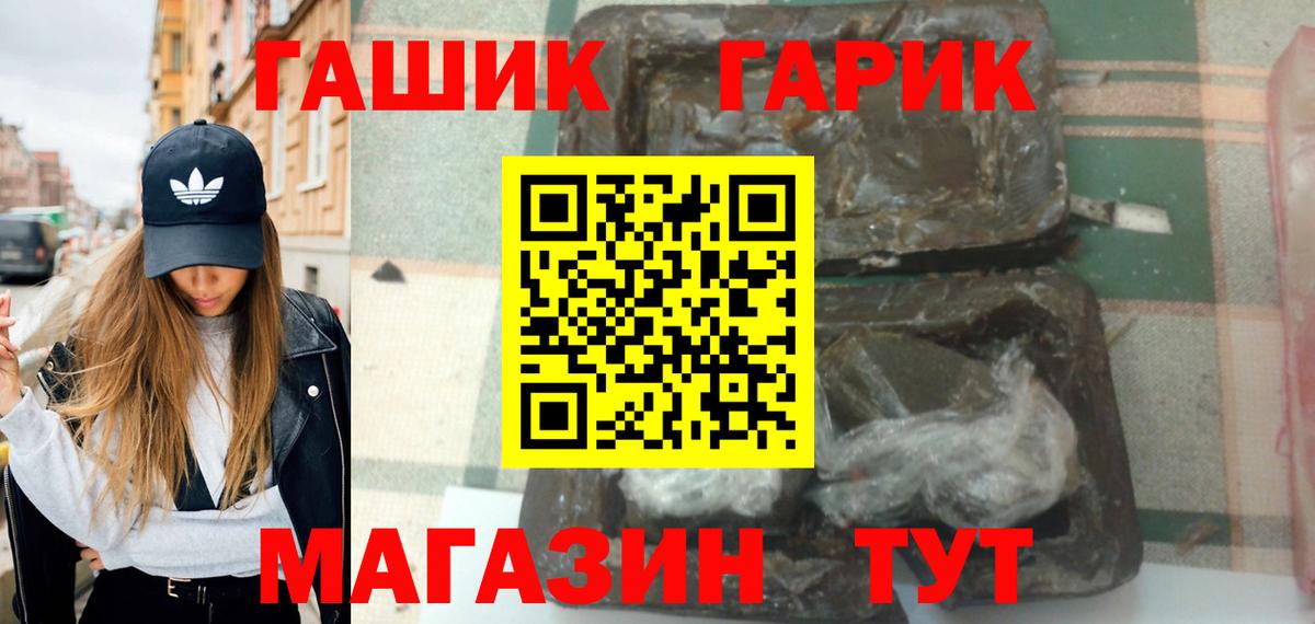 ГАШИШ Ice-O-Lator  Вход с VPN  Пыть-Ях 