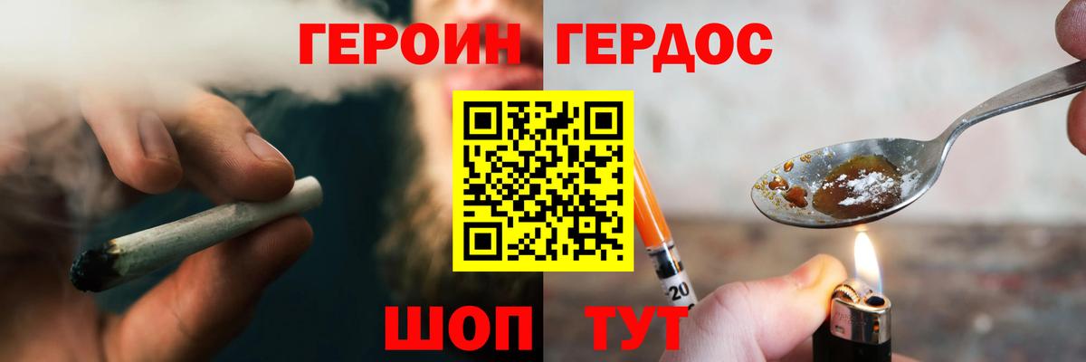ГЕРОИН  ГЕРОИН Афган  Вход с VPN  Пыть-Ях 