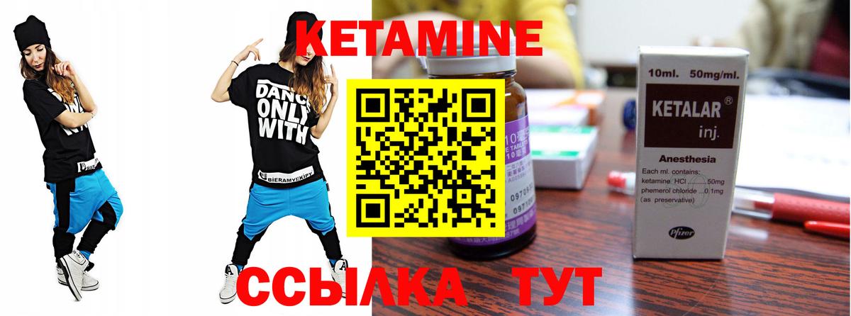 КЕТАМИН VHQ  Кетамин ketamine  Вход с VPN  Пыть-Ях 