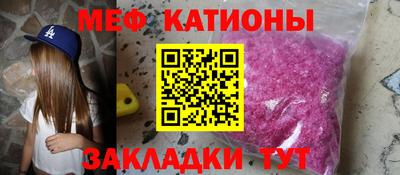 мефедрон Будённовск