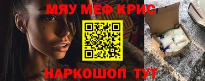 мефедрон Будённовск