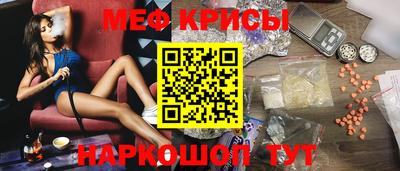 мефедрон Будённовск
