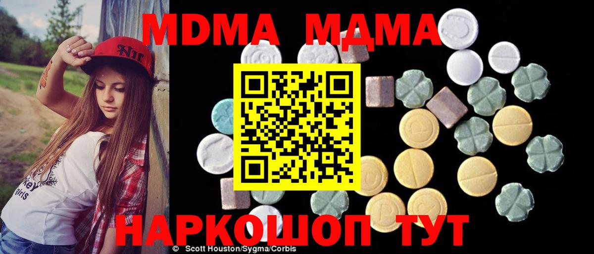 МДМА молли  Вход с VPN  МДМА  МДМА Molly  Пыть-Ях 