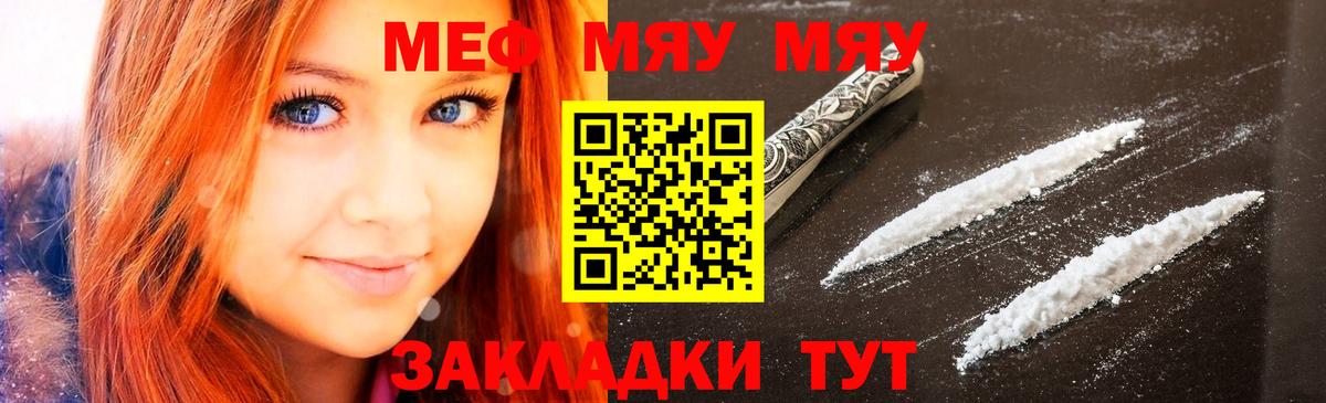 Мефедрон  Пыть-Ях