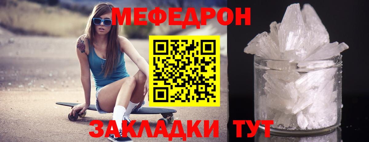 МЕФ  Мефедрон mephedrone  Меф кристаллы  Вход с VPN  Пыть-Ях  цены   Меф 