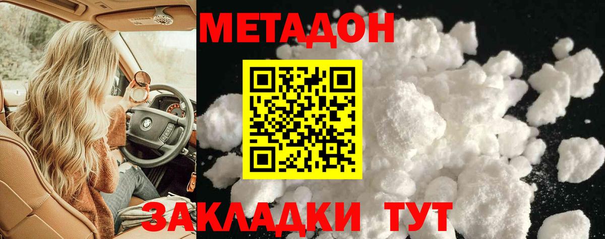 Пыть-Ях  Метадон кристалл  Вход с VPN  МЕТАДОН methadone 