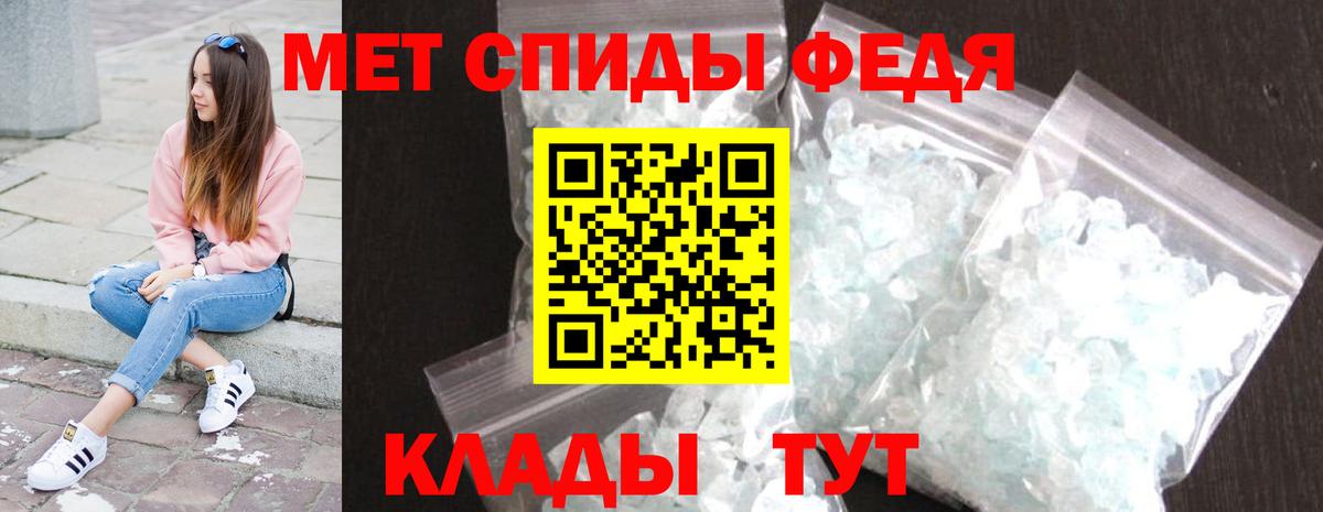 Метамфетамин пудра Пыть-Ях