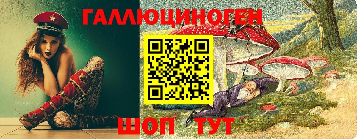 Псилоцибиновые грибы Magic Shrooms Пыть-Ях